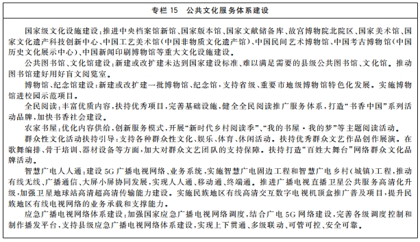 社会主义文化_发展中国特色社会主义文化_社会主义文化