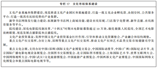 社会主义文化_社会主义文化_发展中国特色社会主义文化