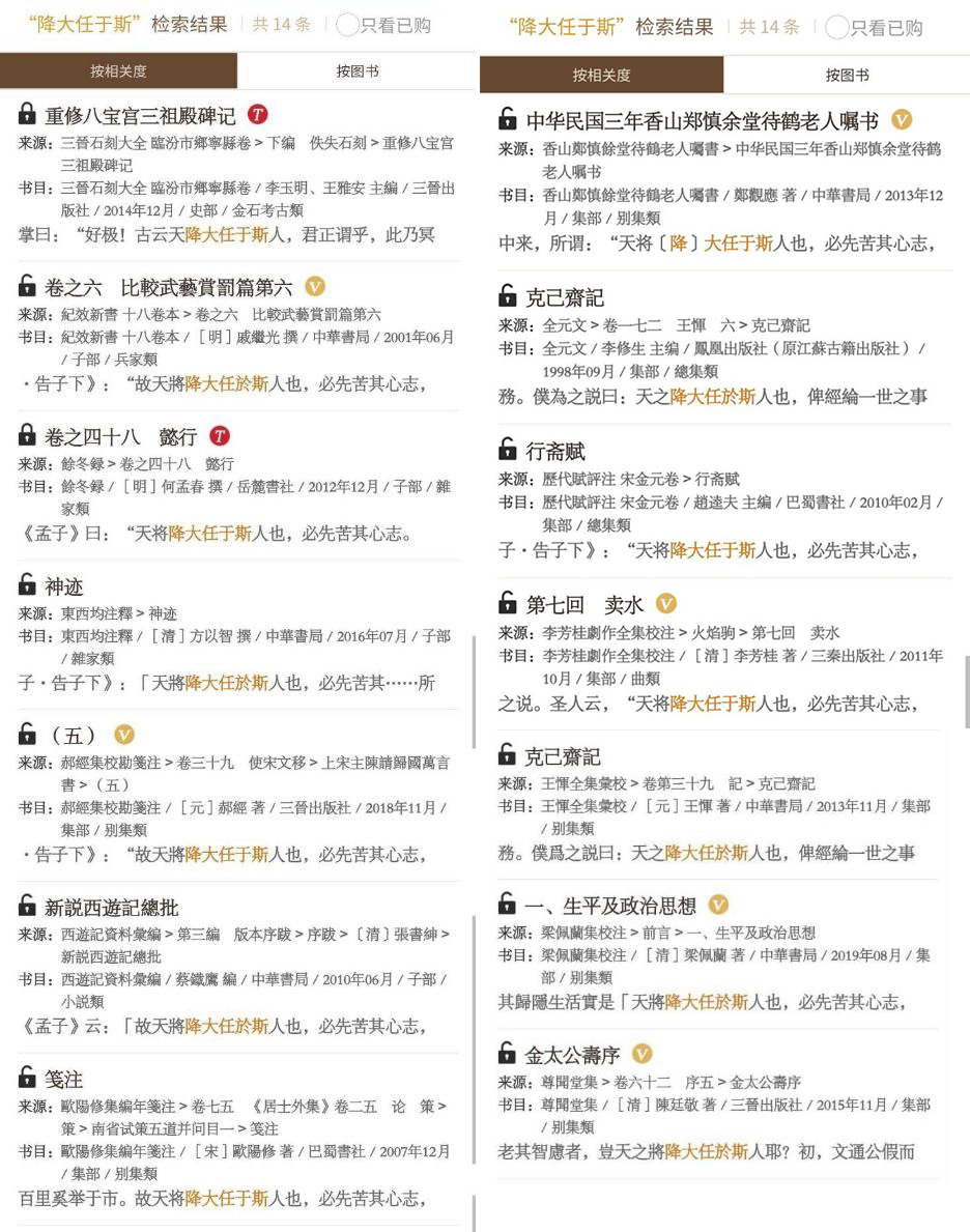古书排版_古书法家排名前10名书法_古书