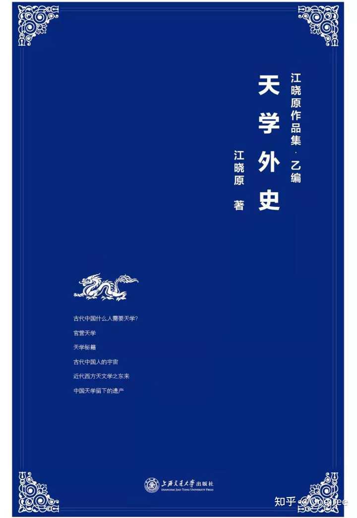 文史天梯_天文史_文史天地期刊