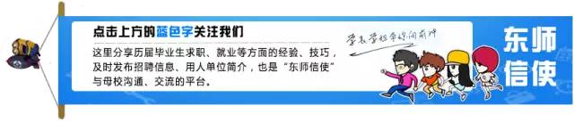 长春市人力资源和社会保障局、长春市教育局招聘公告