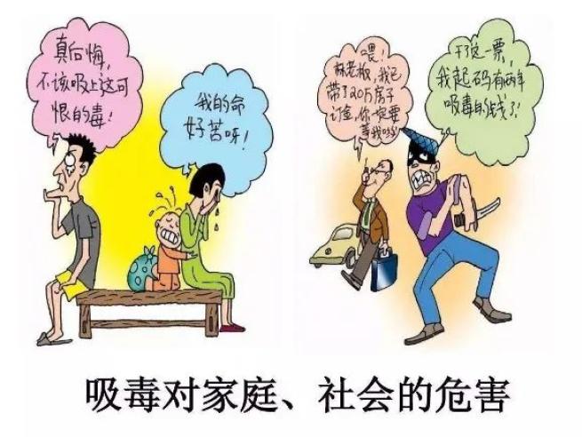 吸毒是全社会的_吸毒是全社会的_吸毒是全社会的