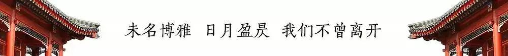 总理颁授！北京大学四位教师获聘国务院参事、中央文史研究馆馆员