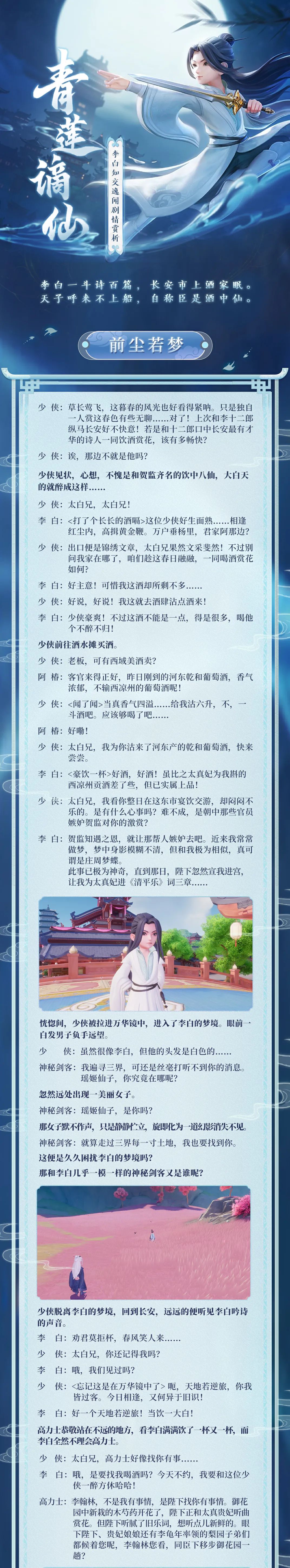 逸闻_逸闻轶事_逸闻轶事怎么读