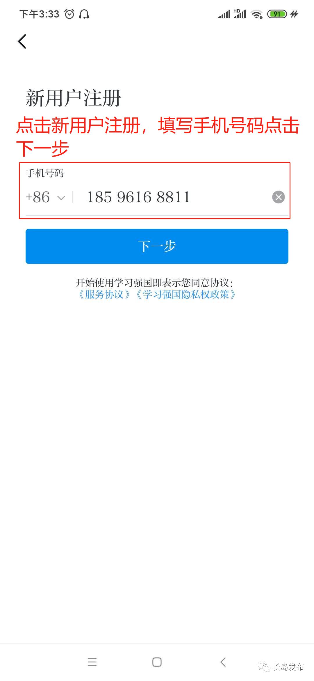 学习强国学习平台_怎样在强国平台上投稿_免费下载强国平台app