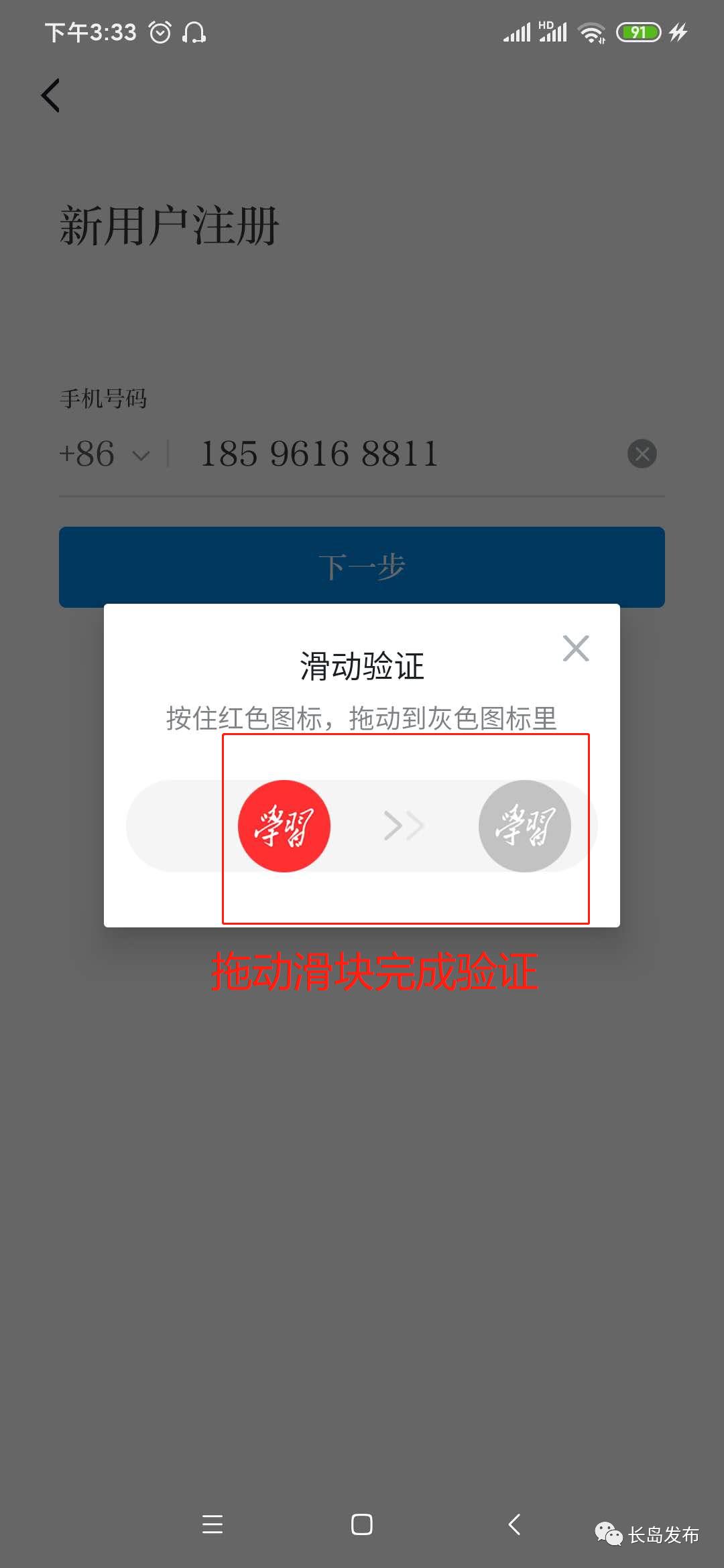 免费下载强国平台app_怎样在强国平台上投稿_学习强国学习平台