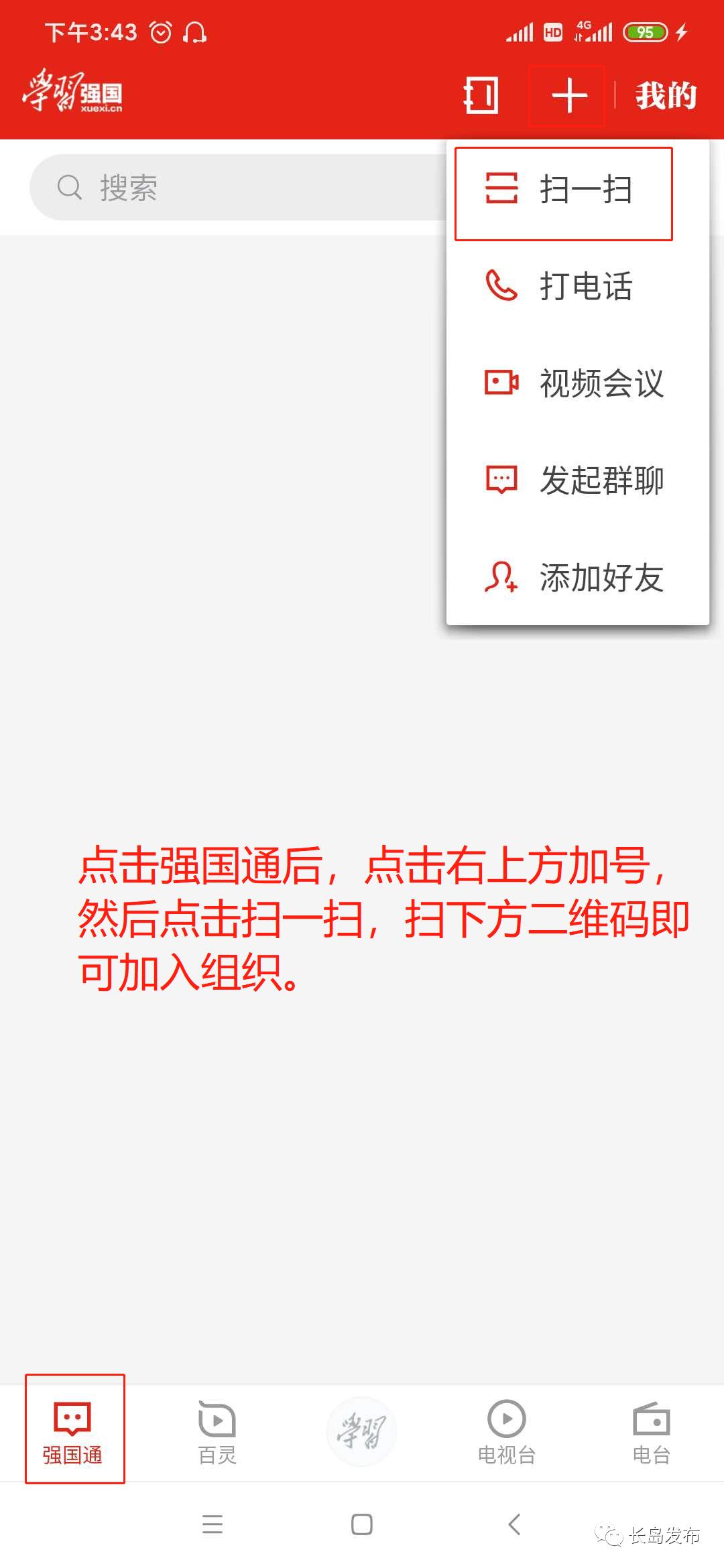 怎样在强国平台上投稿_学习强国学习平台_免费下载强国平台app