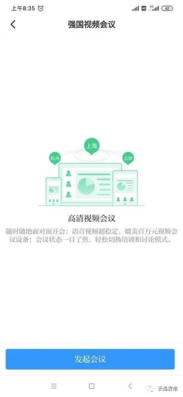怎样在强国平台上投稿_免费下载强国平台app_学习强国学习平台
