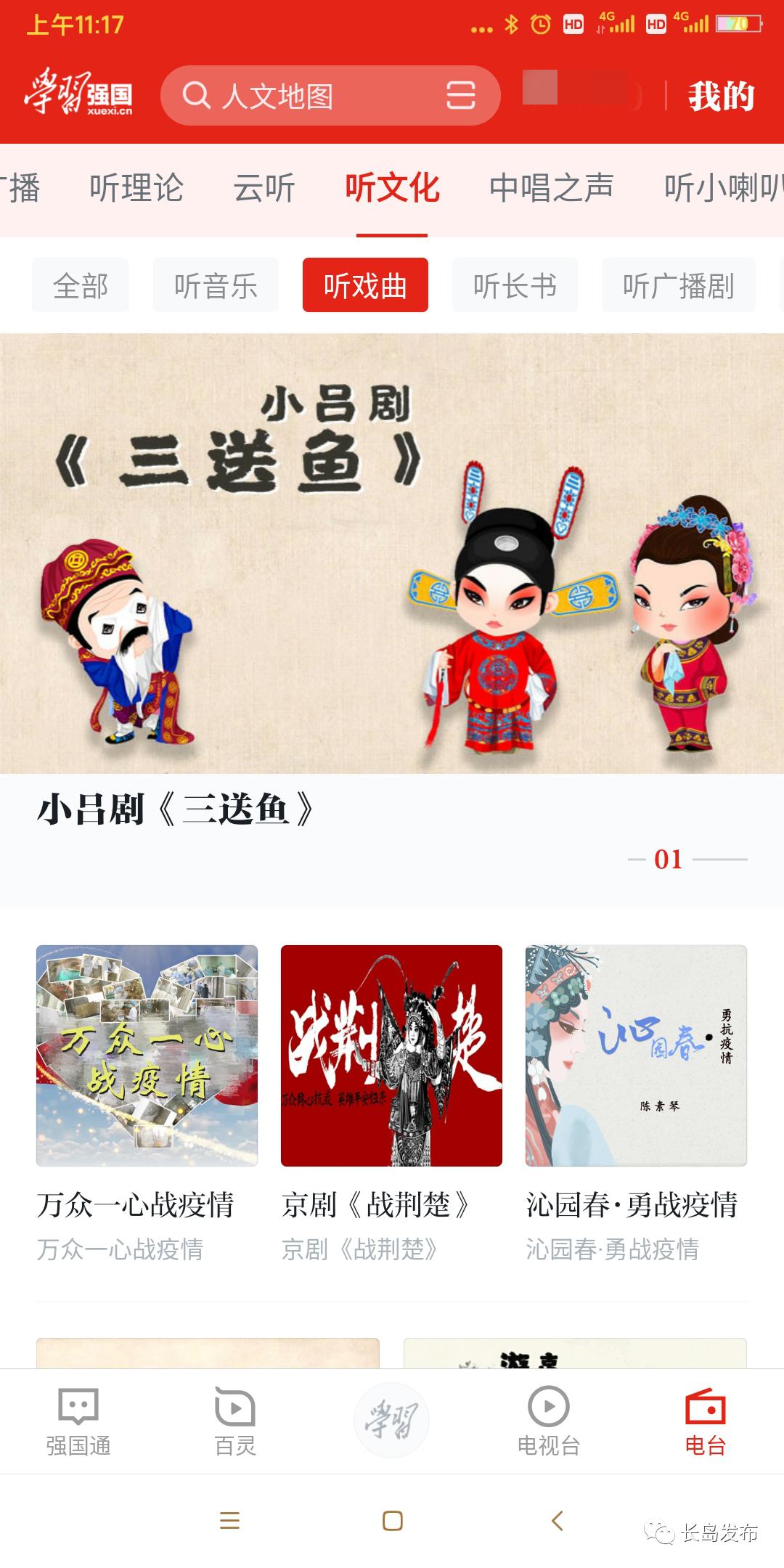 免费下载强国平台app_学习强国学习平台_怎样在强国平台上投稿