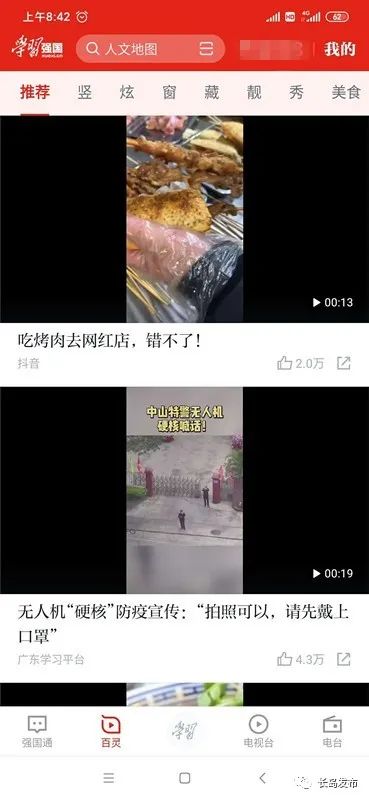 学习强国学习平台_怎样在强国平台上投稿_免费下载强国平台app