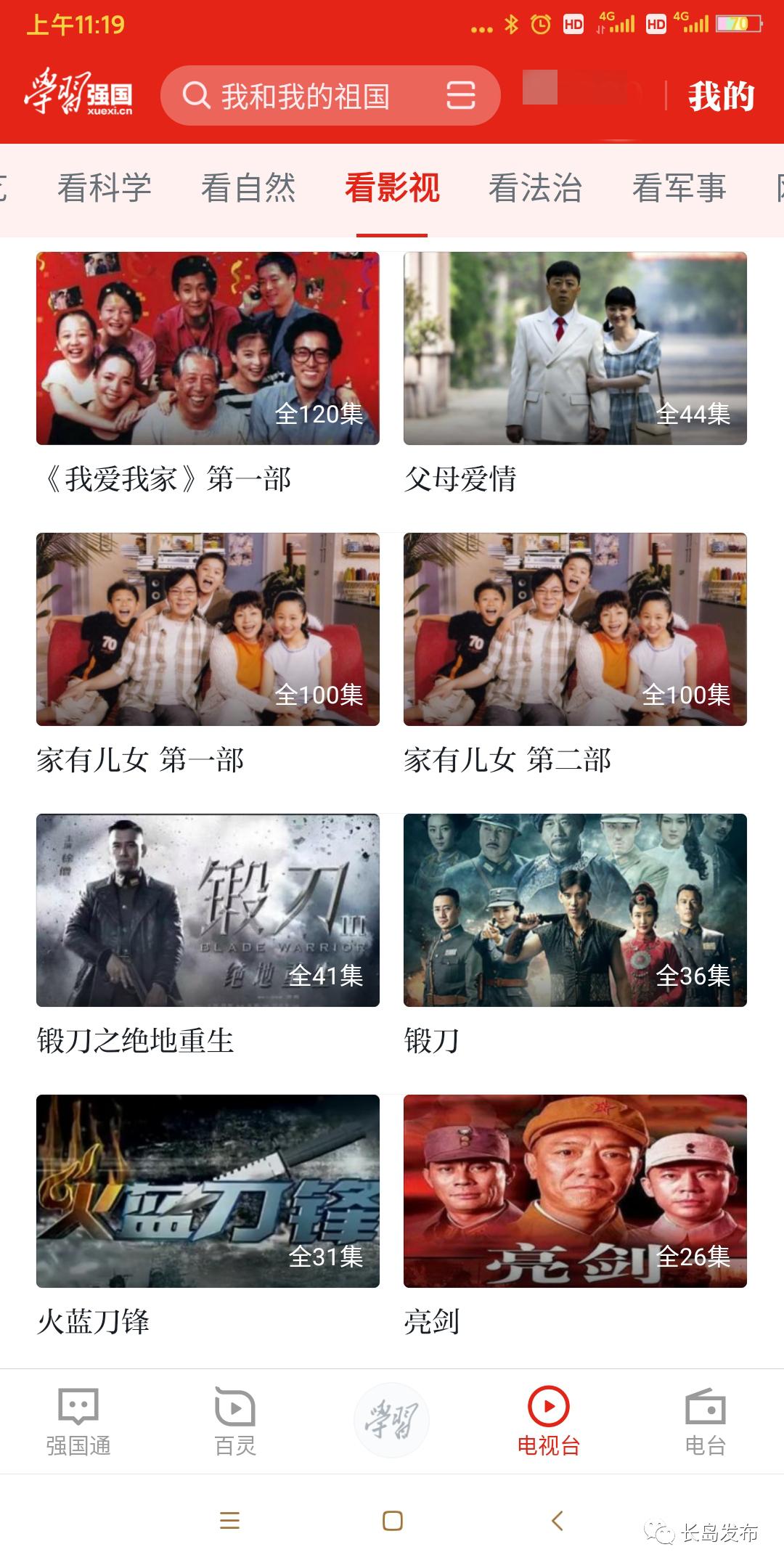 免费下载强国平台app_学习强国学习平台_怎样在强国平台上投稿
