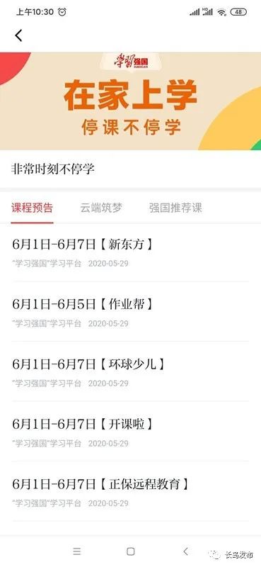 怎样在强国平台上投稿_学习强国学习平台_免费下载强国平台app