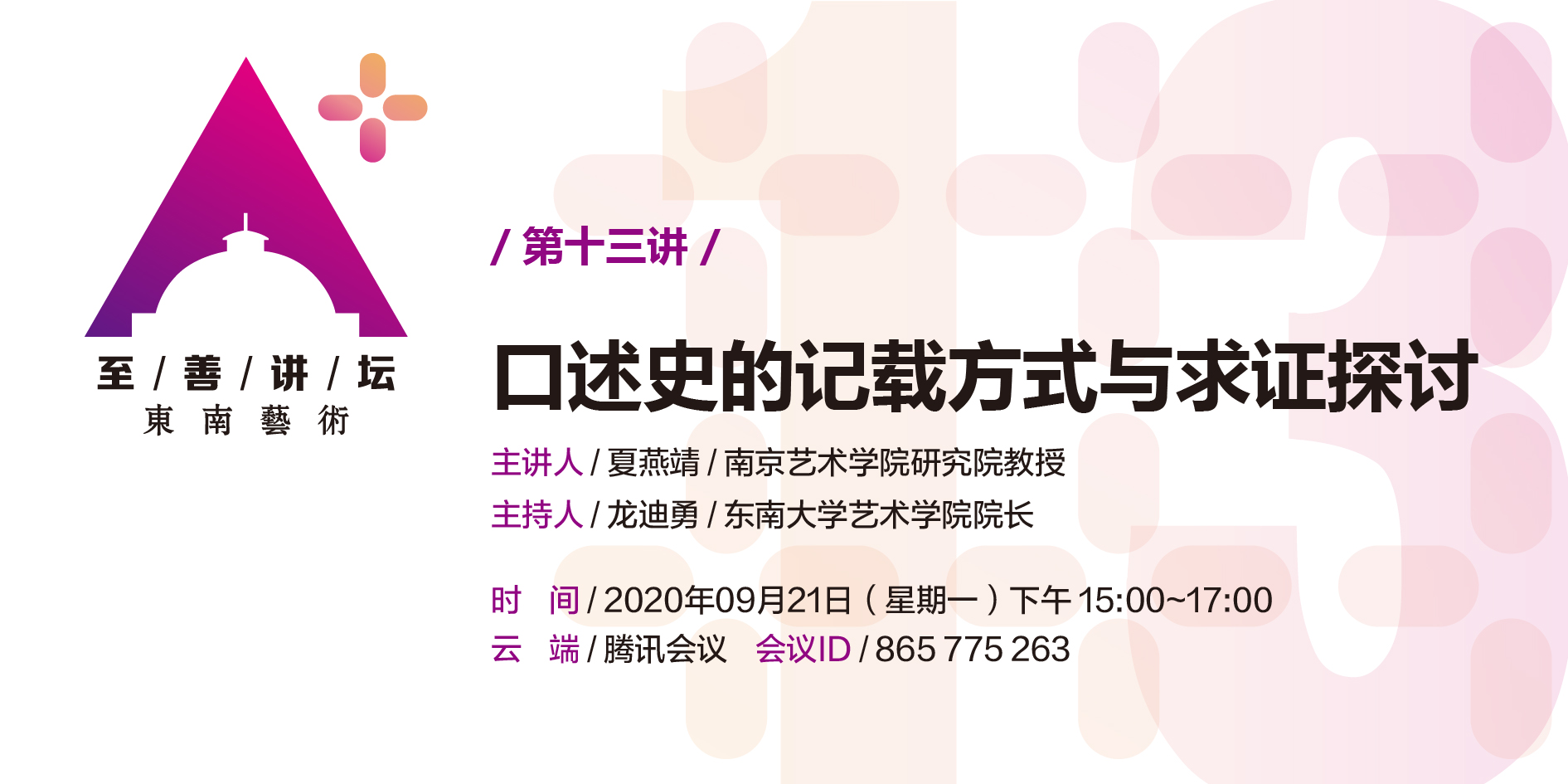 口述史研究_口述史研究方法之意义_口述史研究内容怎么写