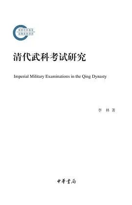 中国近代史主线 探索史_近代中国的探索史时间轴_近代探索中国的四个阶段