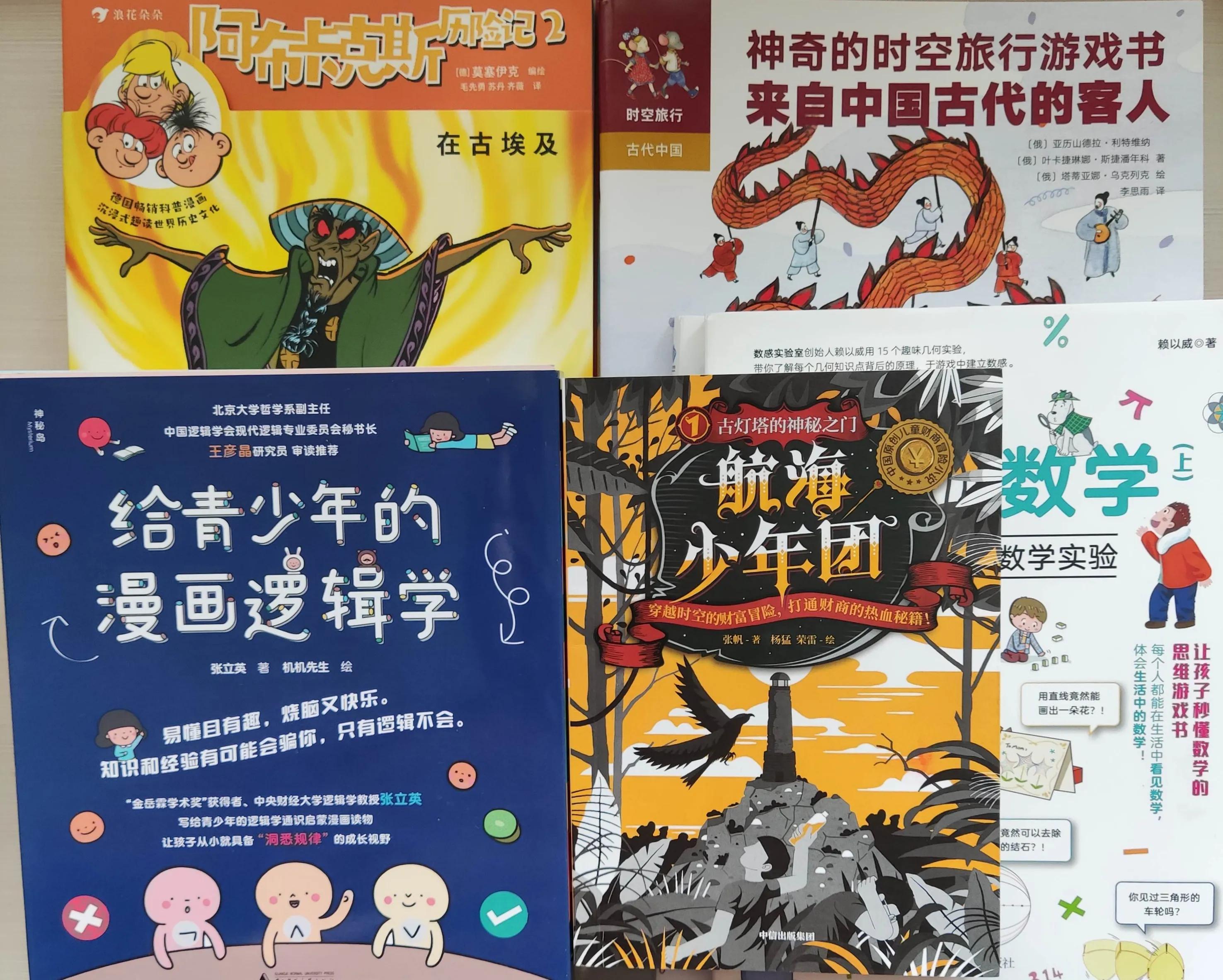 给8—15岁孩子的书单，财商、文史、数学各科齐全，提升综合能力