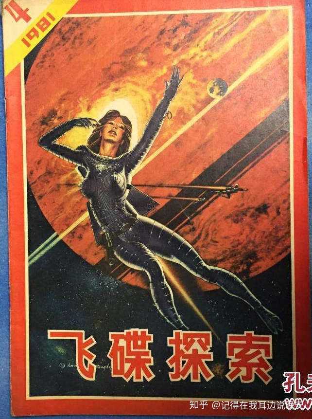 飞碟探索杂志在线阅读_飞碟探索杂志_飞碟探索杂志社