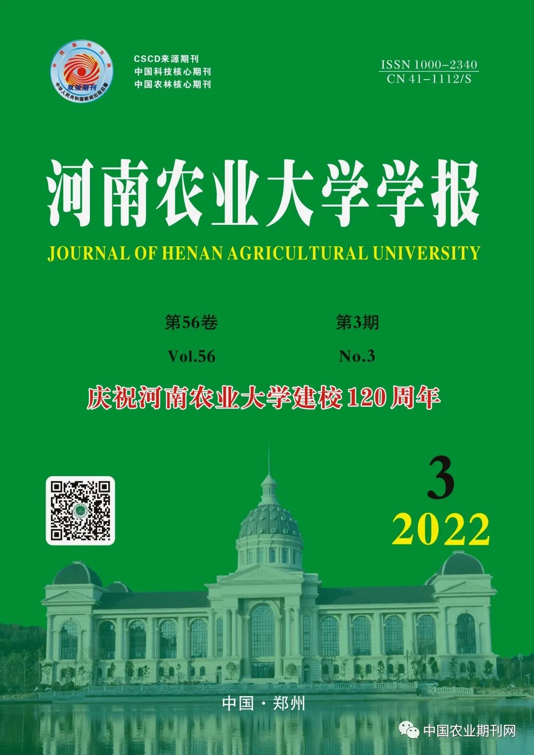 中国学术期刊网_中国学术期刊论文网_中国学术期刊网app