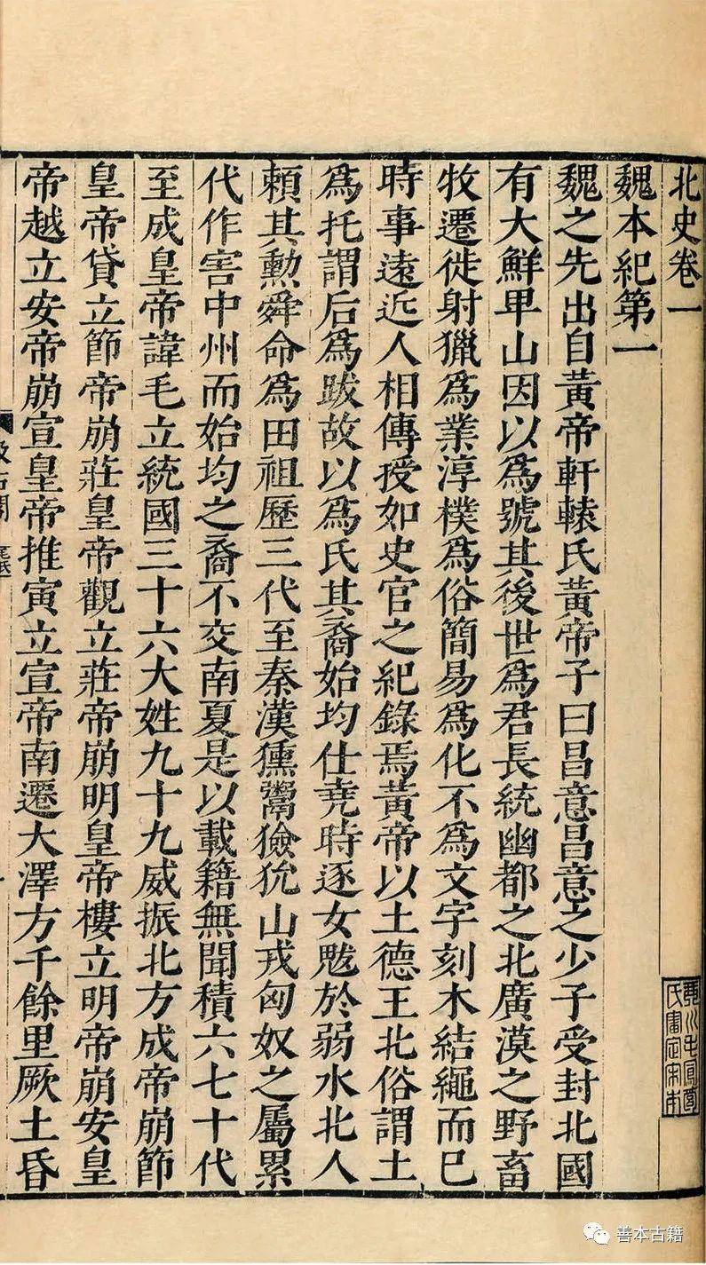 南史氏_南史北史_南史