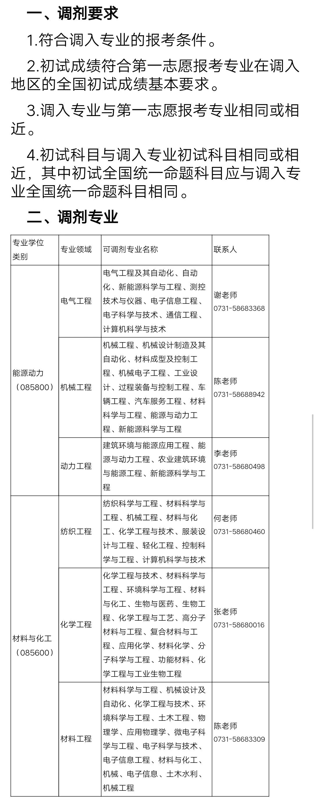 上海社会科学院在职硕士_上海社会科学院在职研究生报名_上海社会科学院在职研究生