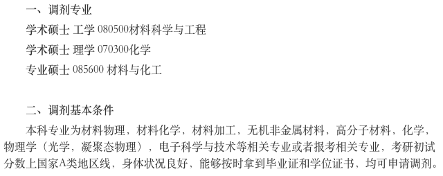 上海社会科学院在职硕士_上海社会科学院在职研究生_上海社会科学院在职研究生报名