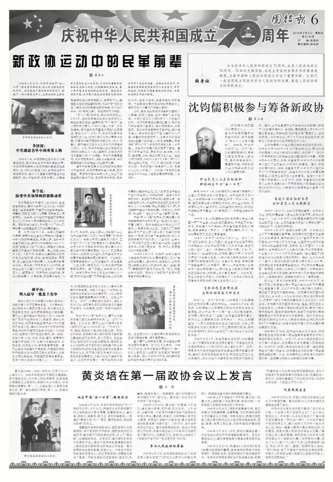 历史周刊_文史杂志_文史周刊