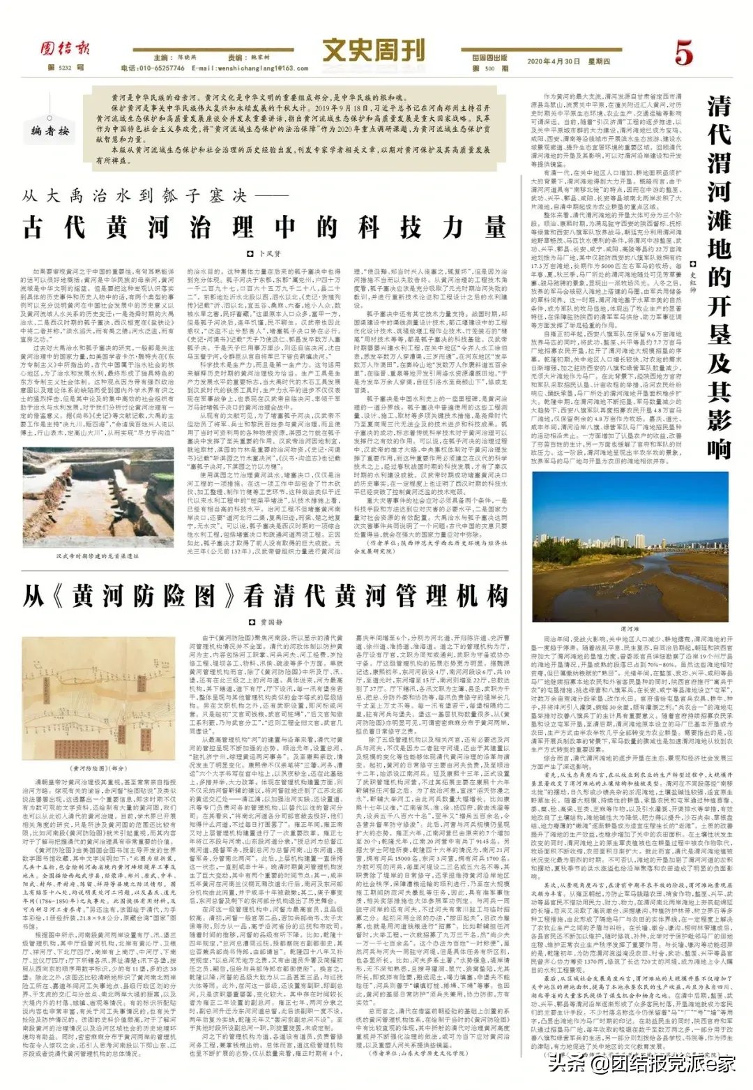 文史杂志_文史月刊_文史周刊