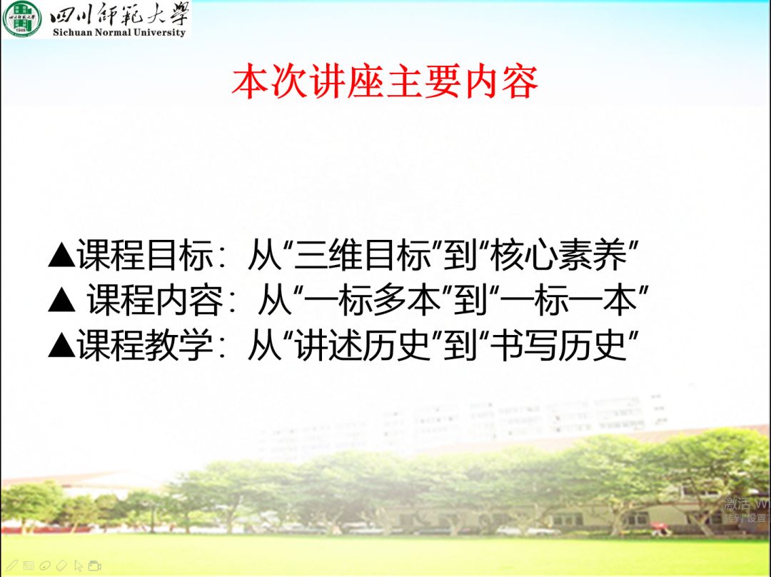 基于学科核心素养的历史教学课例研究_历史核心素养课题研究_基于核心素养的历史教学