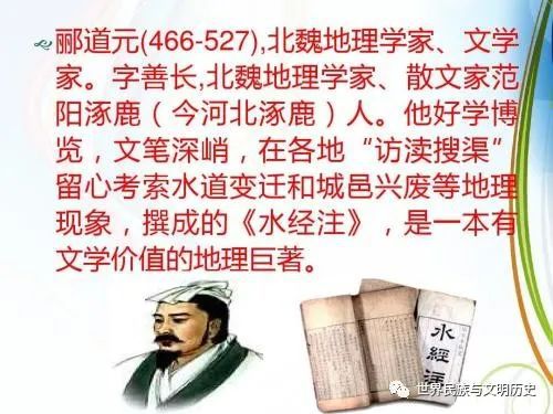 《世界文学发展史》中国魏晋南北朝文学之九：南北朝骈文和散文