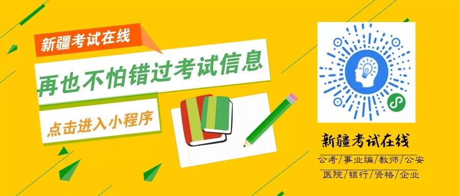 新疆人力社会资源保障局官网_新疆人力资源和社会保障服务_新疆人力资源和社会保障