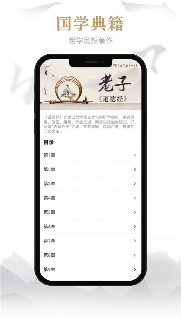 易祈文化国学传播app下载最新版图片1