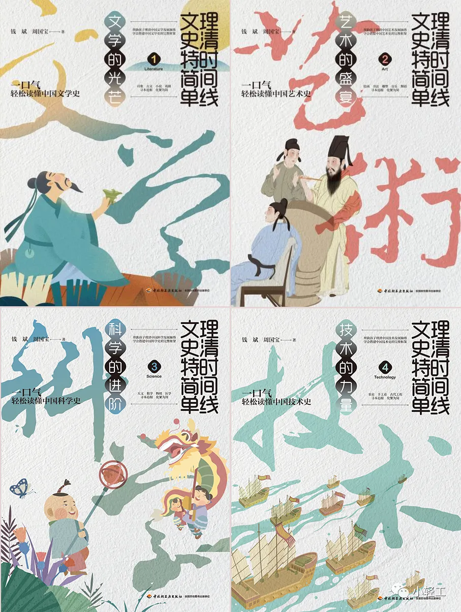 初中文史_初中文史特长生指的是什么内容_初中文史类书籍推荐书目
