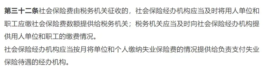 社会保险征缴暂行条例_社会保险费征缴暂行条例修订_条例保险暂行征缴社会保险费