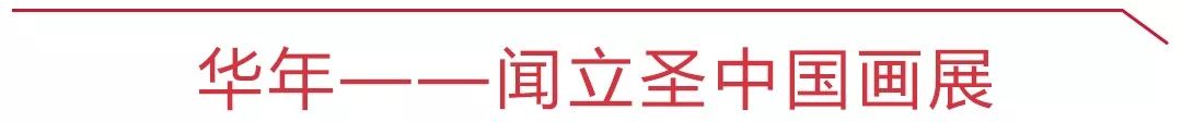 中央文史馆书画院_中国中央书画院_查找中央书画院院长名单