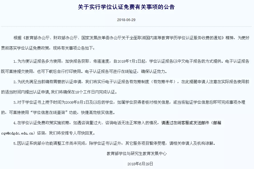 中国学位网_学位网中国学位认证怎么弄_学位网中国学位认证报告