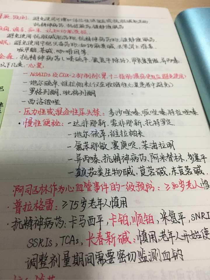 执业药师的学习应该从哪方面入手？单纯从买的四本教材上还是有一些看不懂?