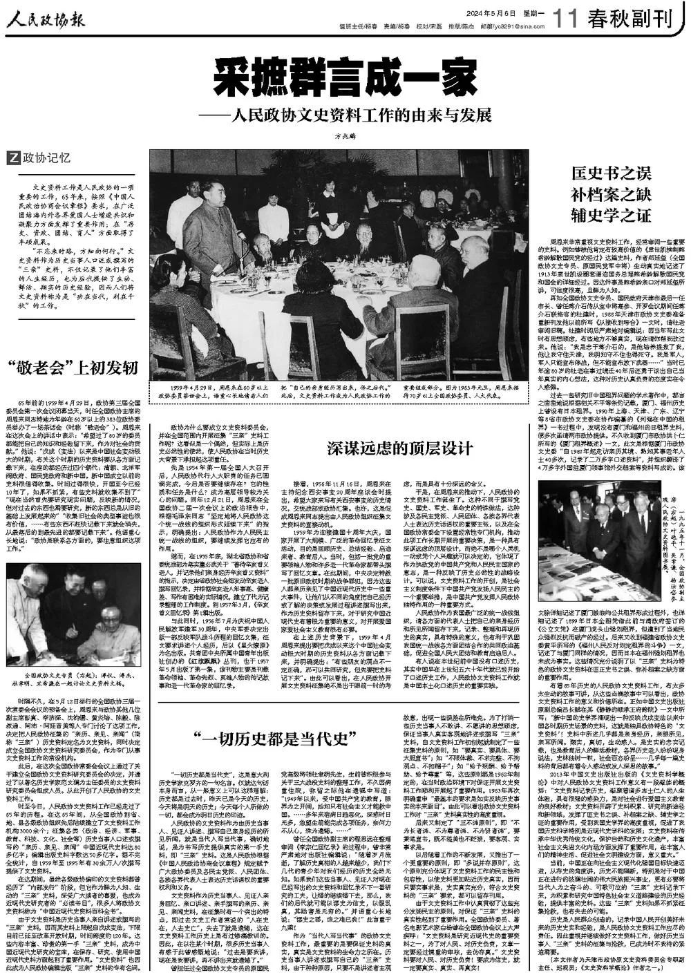 政协文史馆_政协文史馆是干什么的_政协文史馆开放时间