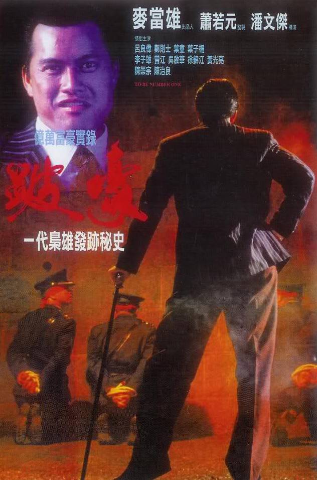 找香港黑社会电影_香港黑社会电影_找一下香港黑社会电影