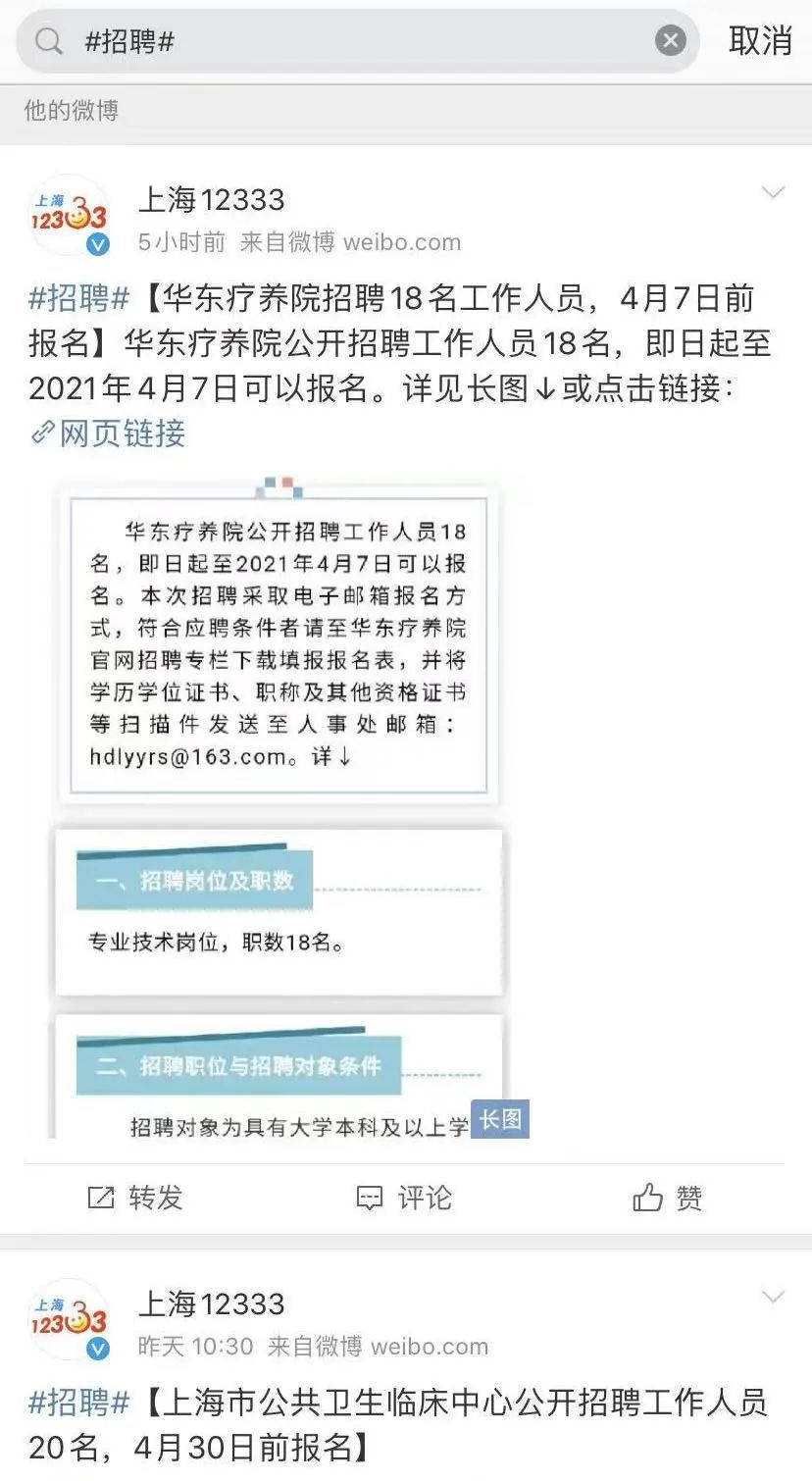 人力资源社会保障官网_人力保障和社会资源官网_人力资源社会保障信息网