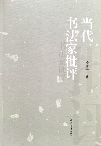 文史哲通论_哲文论道_《文史哲》