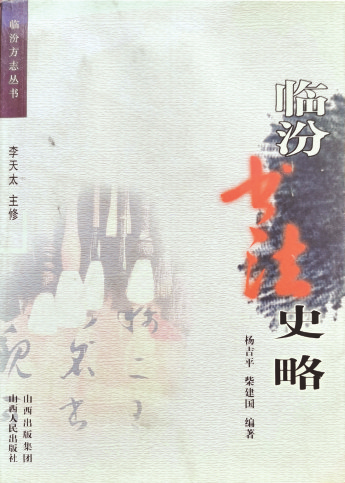 文史哲通论_哲文论道_《文史哲》