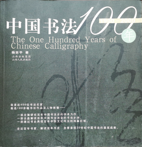 文史哲通论_哲文论道_《文史哲》