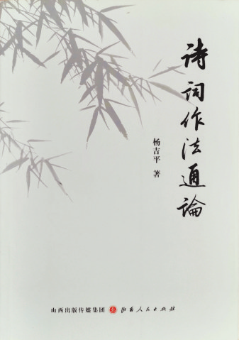 《文史哲》_哲文论道_文史哲通论