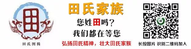 田姓历史名人_田姓历史著名人物_田姓的历史名人简写