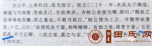 田姓历史著名人物_名人历史田姓排名_田姓历史名人