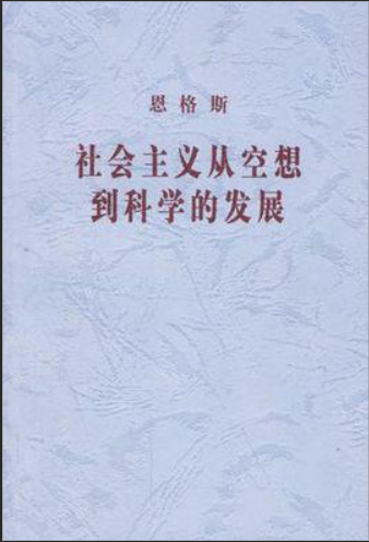 空想社会的局限性是什么_空想性犯计画游戏汉化下载_白日梦是空想还是无意想象