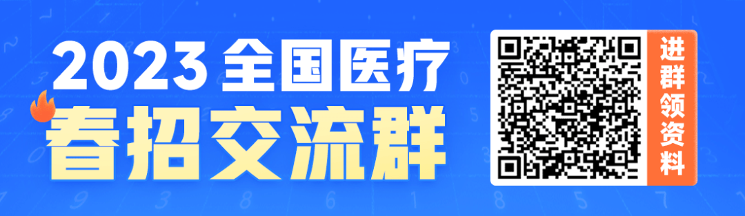 规培招生｜武汉市第三医院 2023 规培招生简章（预报名）