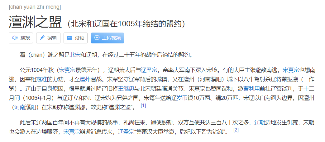 穆桂英在历史中是真实存在的吗_穆桂英这个人物存在吗_穆桂英是真实存在的历史人物吗