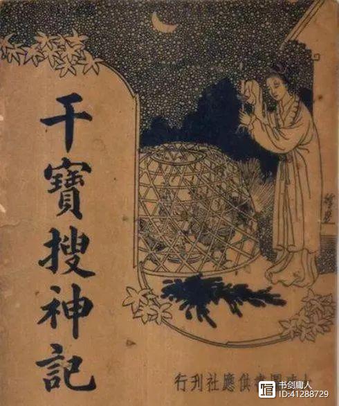 志怪小说百科_小说志怪世界的旁门道士_志怪小说