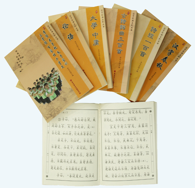 国学书籍.JPG