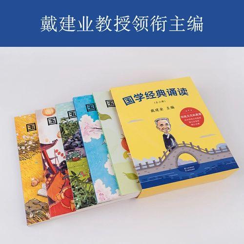 国学诵读经典篇目_国学经典诵读_国学诵读经典文章小学